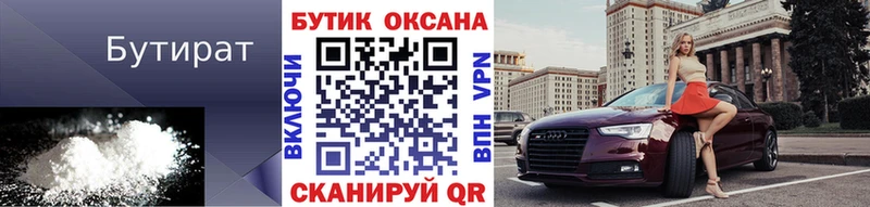 Бутират оксибутират  где можно купить наркотик  Называевск 