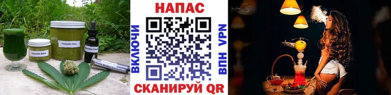 Печенье с ТГК конопля Называевск