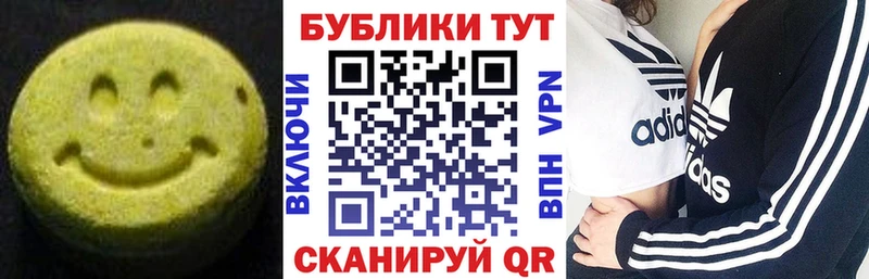 ЭКСТАЗИ таблы mega ТОР Называевск купить закладку