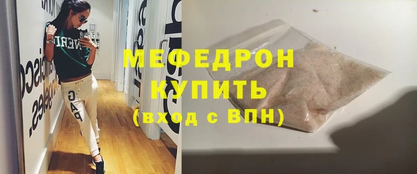 мефедрон мука Иноземцево