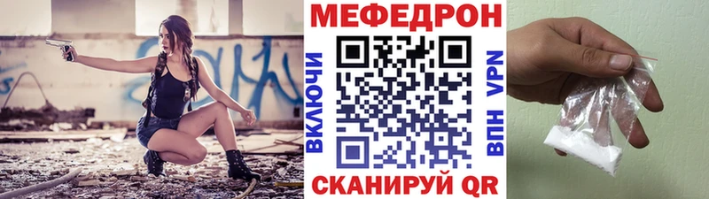 Меф кристаллы  нарко площадка как зайти  Называевск 